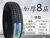 Lốp Linglong chịu lực dày dặn 165/175/185/195/215 70/75 R13C 14C/LT 15C 16 lốp xe ô tô honda civic Lốp xe