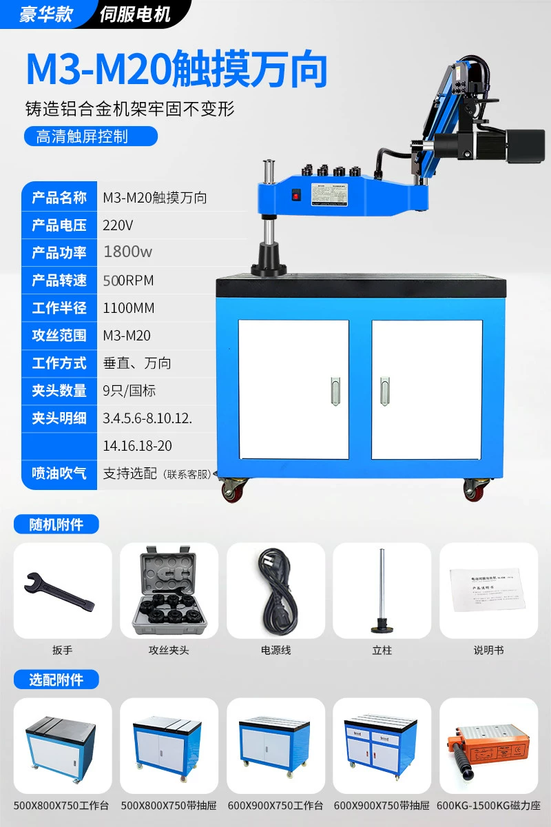 Máy khai thác điện servo hoàn toàn tự động nhỏ để bàn cánh tay rocker máy khai thác dây thông minh máy khoan và khai thác CNC đa năng Máy khoan cnc