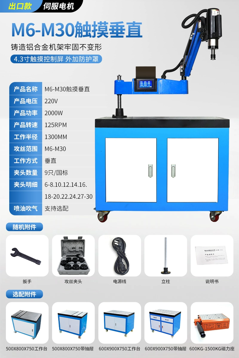 Máy khai thác điện servo hoàn toàn tự động nhỏ để bàn cánh tay rocker máy khai thác dây thông minh máy khoan và khai thác CNC đa năng Máy khoan cnc