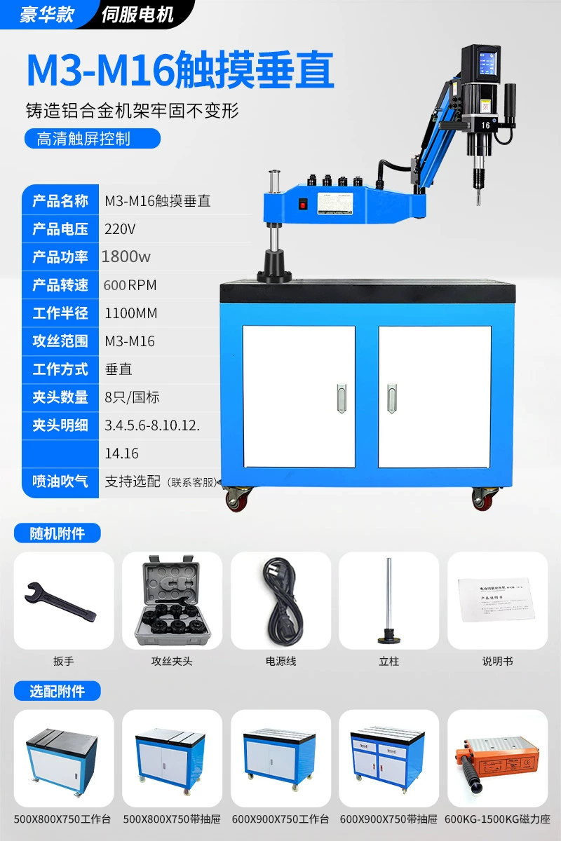 Máy khai thác điện servo hoàn toàn tự động nhỏ để bàn cánh tay rocker máy khai thác dây thông minh máy khoan và khai thác CNC đa năng Máy khoan cnc