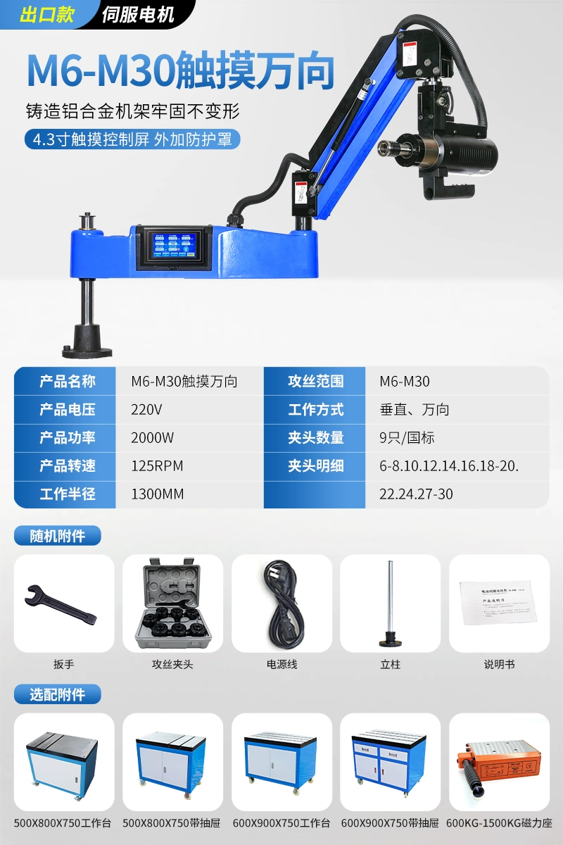 Máy khai thác điện servo hoàn toàn tự động nhỏ để bàn cánh tay rocker máy khai thác dây thông minh máy khoan và khai thác CNC đa năng Máy khoan cnc