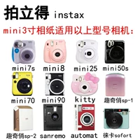 Fuji Polaroid ảnh giấy (phim) 10 cho mini7S ren trắng 8 25 70 90 Giấy - Phụ kiện máy quay phim fujifilm mini 11