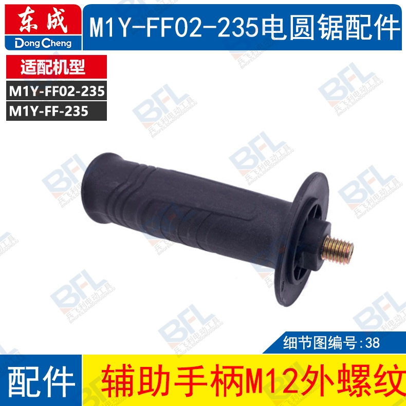 Máy cưa đĩa điện Dongcheng M1Y-FF02-235 phụ kiện Daquan rotor stator tấm bánh răng bàn chải carbon trường hợp xử lý Phụ kiện máy cưa