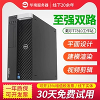 Dell/Dell T7810 Graphics Workstation Dual -Hroad 64