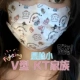 【V Face KT Family】 Защита глаз