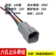 Đầu nối Deutsch DT04-2P đầu nối chống nước chuyên dụng cho xe ô tô phích cắm Deutsch DT06-2S đồ chơi ô tô