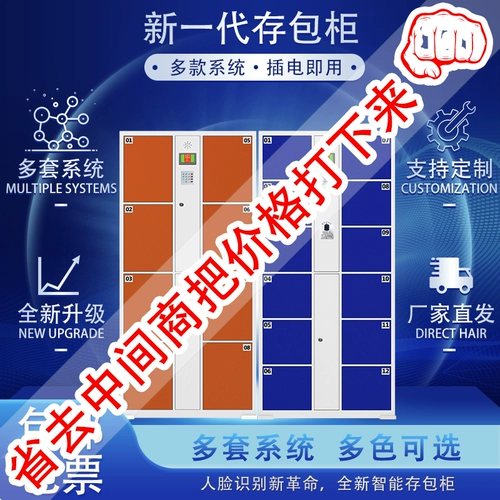 Супермаркет Электронный шкаф для хранения торговых центров Smart Locker Пароль штрих -код WeChat Отправить шкаф