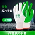 Găng tay Qilu bảo hiểm lao động nam chống trơn trượt chống mài mòn găng tay cao su lao động cho công nhân cơ khí Gang Tay Bảo Hộ