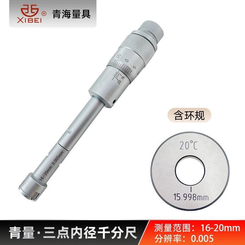 Qinghai Qingliang ba điểm/ba hàm đường kính trong micromet 6-300mm đo độ chính xác cao của lỗ mang đường kính trong lỗ mù cấu tạo thước panme thước panme đo lỗ Panme đo trong