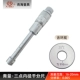 Qinghai Qingliang ba điểm/ba hàm đường kính trong micromet 6-300mm đo độ chính xác cao của lỗ mang đường kính trong lỗ mù cấu tạo thước panme thước panme đo lỗ