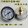 YN-40Z trục chống sốc đồng hồ đo áp suất chân không chống sốc áp suất dầu máy đo thủy lực 1/8PT vỏ thép không gỉ