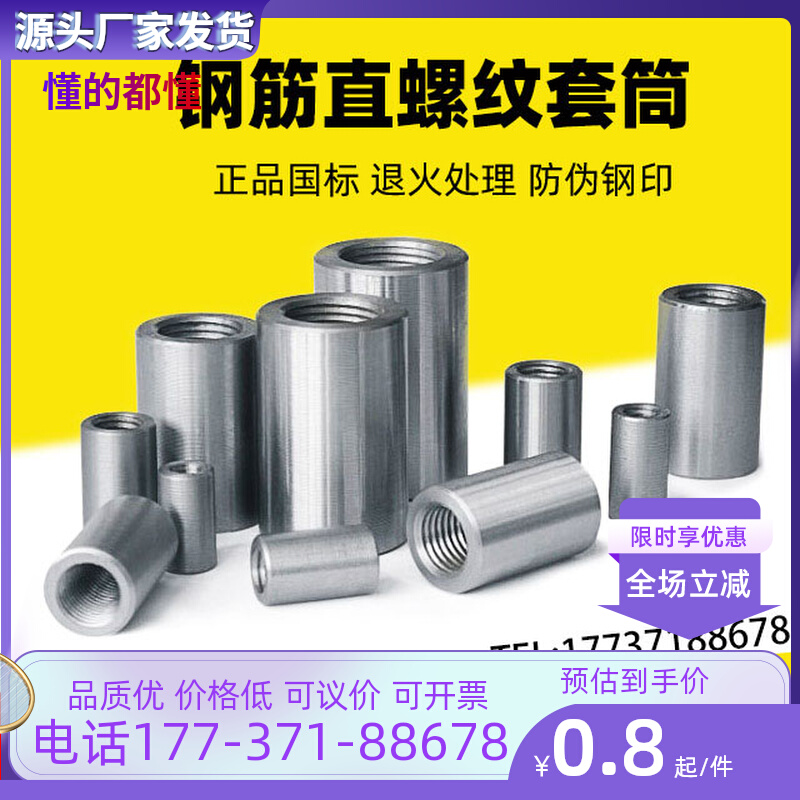 đầu nối thẳng Tùy chỉnh 
            thanh thép tay khớp thiết bị cơ khí tiếp quản ren đầu 20/22/25/32/36 thanh thép ren thẳng kết nối tay đầu nối bích hdpe đầu nối hơi