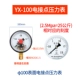 Relda tiếp xúc điện đồng hồ đo áp suất YX-100 60 150 0-2.5Mpa 0-1.6mpa áp suất không khí đồng hồ đo áp suất nước