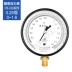 Relda YB-150 chính xác đồng hồ đo áp suất nước đồng hồ đo áp suất không khí 0-1.6/2.5mpa độ chính xác cao 0.4 cấp độ/0.25 cấp độ 