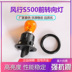 Áp dụng cho Dongfeng Fengxing S500 Đèn pha phía trước Turning Light Bulb Bubble kính hậu kính chiếu hậu 
