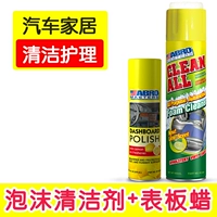 1 бутылка Wanbao Cleaner + 1 бутылка лимонного воска