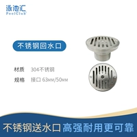 Вернуться в воду, внешнюю нить, интерфейс 50 мм