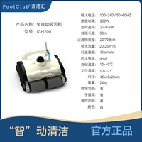 ICH-200/200 Вт белый