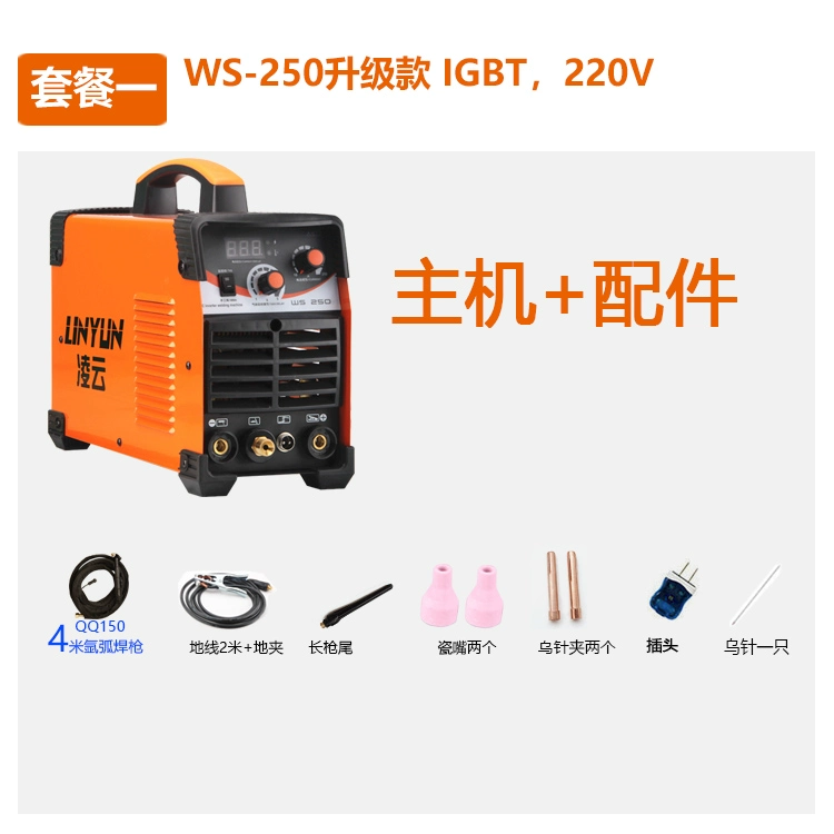 Lingyun WS-250 Máy hàn hồ quang argon hộ gia đình nhỏ 220V thép không gỉ đôi máy hàn hàn lạnh cấp công nghiệp giá máy hàn tig giá máy hàn tig inox Máy hàn tig