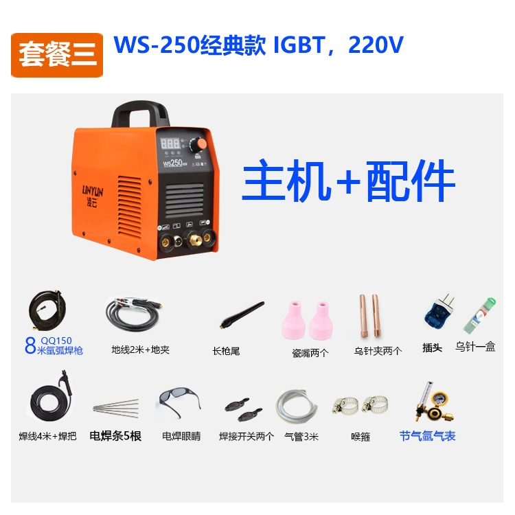 Lingyun WS-250 Máy hàn hồ quang argon hộ gia đình nhỏ 220V thép không gỉ đôi máy hàn hàn lạnh cấp công nghiệp giá máy hàn tig giá máy hàn tig inox Máy hàn tig