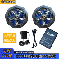 Làm mát gió lớn không chổi than quần áo làm lạnh có quạt quần áo điều hòa không khí có thể sạc lại cho nam mùa hè đầy đủ phụ kiện Quạt áo điều hòa