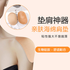 подплечники 垫肩神器美肩女神直角肩隐形魔术贴硅胶可拆卸西装外套防溜肩无痕