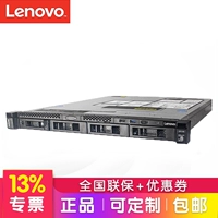 Lenovo Server SR158 SR258 One Road 1U Rack -Type Server Замените RS260 3250M6
