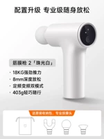 Mijia Mini Fascia Gun 2-пировый свет белый