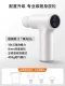 Mijia Mini Fascia Gun 2-пировый свет белый