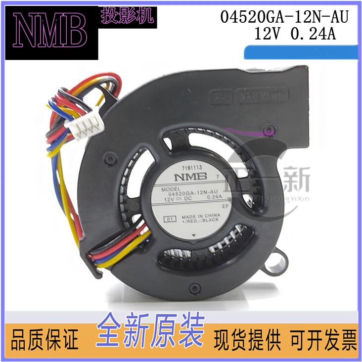 04520ga-12n-au-nmb-4520-12v