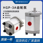 Bơm dầu bánh răng thủy lực hiệu suất cao HGP-3A Bơm thủy lực chịu nhiệt độ cao và tiếng ồn thấp dòng HGP-3A dành riêng cho trạm thủy lực bomthuyluc bơm nhông thủy lực