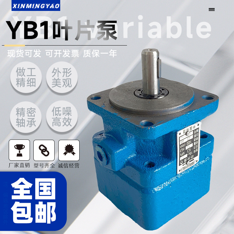 cấu tạo bơm thủy lực bánh răng Bơm cánh gạt YB1-10/4/6.3/16/20/25/32/40/50/63/80/100 bơm dầu thủy lực đơn và đôi phục hồi bơm thủy lực phụ tùng bơm thủy lực jic