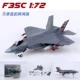 Mô hình máy bay chiến đấu hợp kim F35B của Hoa Kỳ Take -off và hạ cánh máy bay máy bay máy bay F35A Trang trí quân sự F35C F35C mô hình xe toyota