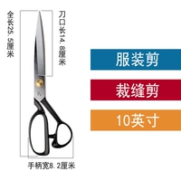 CC10 -дюймовая модель белого лезвия