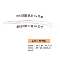 6301 1 рукав рука