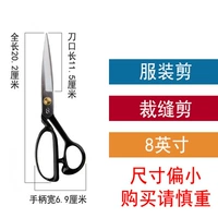 CC8 -дюймовая модель белого лезвия