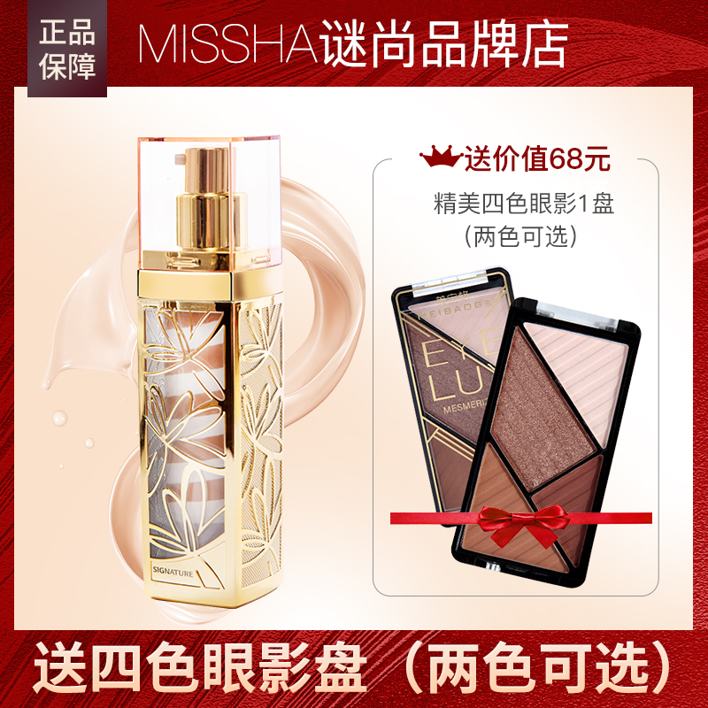 Natural 23Mystery Illusion gold Condensed color Radiance Cosmetic cream rotate BB Cream Essence Cream Liquid Foundation the republic of korea Sunscreen Concealer two-in-one