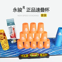 Bay stack cup tốc độ stack cup set mat hẹn giờ UFO cup cạnh tranh trẻ em phát triển trí tuệ đồ chơi hình cube đồ chơi khủng long