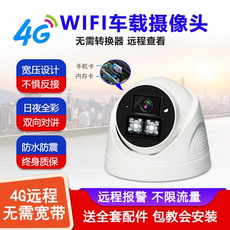 4g/5g摄像头 4g车载摄像头双光半球手机无线远程室内监控挖机货车客车铲车大巴