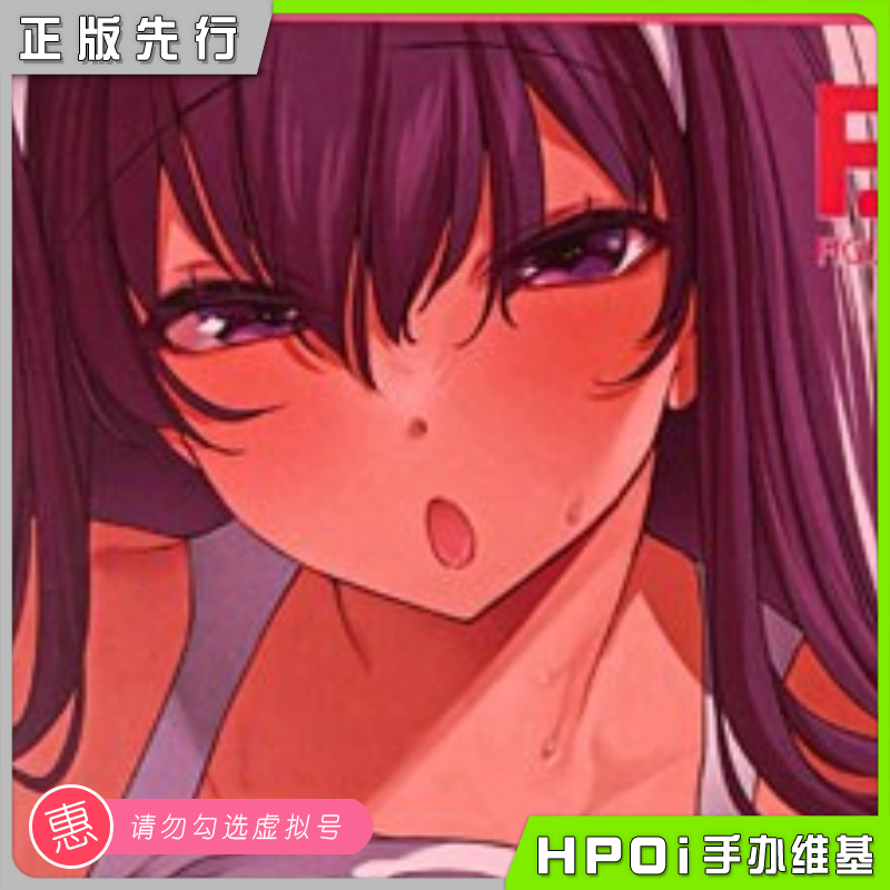 F.W.A.T 健身女友 永井 妹妹 藤ます原画 美少女手办