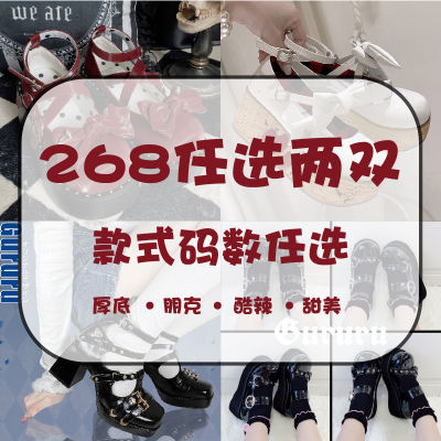 taobao agent [268 optional 2 pairs] Gururu welfare model Y2K Gothic hot girl thick sole shoes