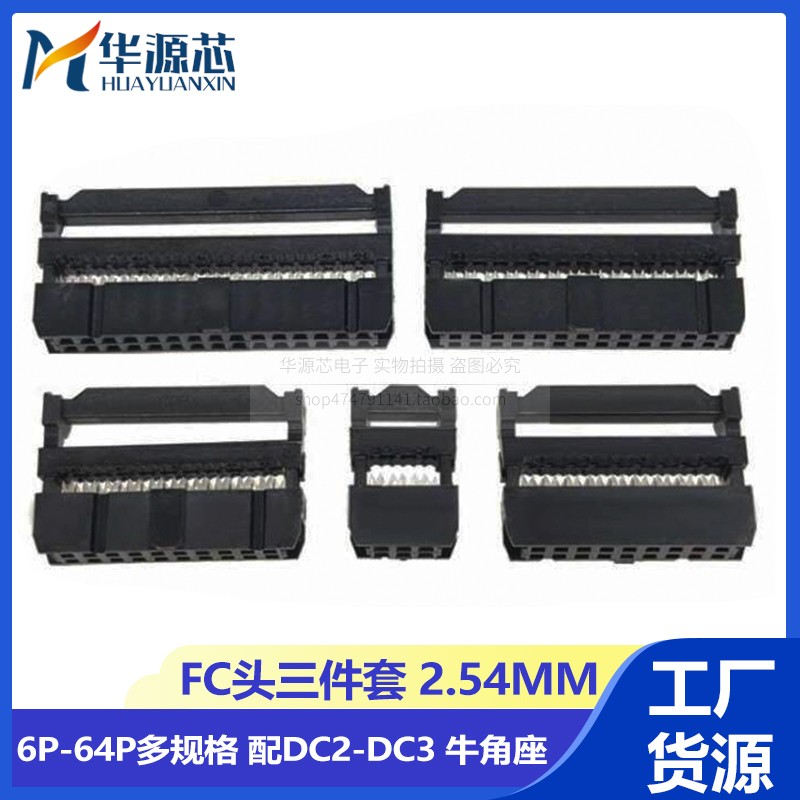 Đầu uốn tóc bồng FC Sừng 2.54mm Ổ cắm đầu cáp IDC phích cắm JTAG 8/10/16/20/26/30/40P