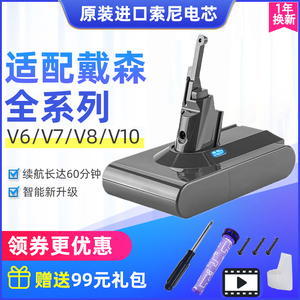 Thích ứng với rối loạn pin Dyson v6V7V8V10 phụ kiện lithium ban đầu thay thế pin máy hút bụi DC58 62 74