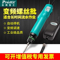 Тайвань Баогонг 32015D Инвертор электрический винт-нож прямо в полную автоматическую электрическую пакетную конусы PT-32007D