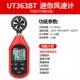 Unilide UT361/362 máy đo gió cầm tay có độ chính xác cao máy đo gió thể tích không khí lực gió dụng cụ đo 363S/BT