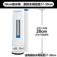 28-см дренажный клапан (применимо к 27-30 см.