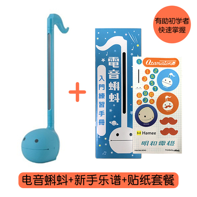 [Set Meal] Medium - BlueXiao Ling Toys of Same children Toys erhu fiddle Puzzle music originality note gift Japan Electric sound small tadpole