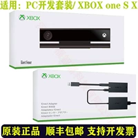 Xbox One Sensor Kinect2.0 Датчик корпуса.