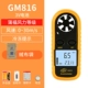 Biaozhi GM816 mini máy đo gió tích hợp máy đo gió ngoài trời đo nhiệt độ gió dụng cụ đo gió nhỏ