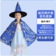 Halloween trẻ em trang phục trang phục mẫu giáo Phù Thủy cosplay hiệu suất áo thuật sĩ cô gái áo choàng biểu tượng halloween